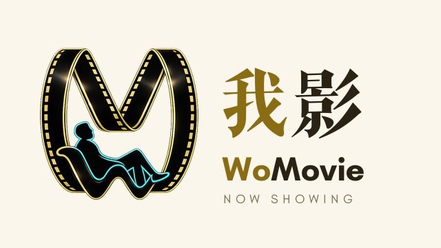 我影 WoMovie
